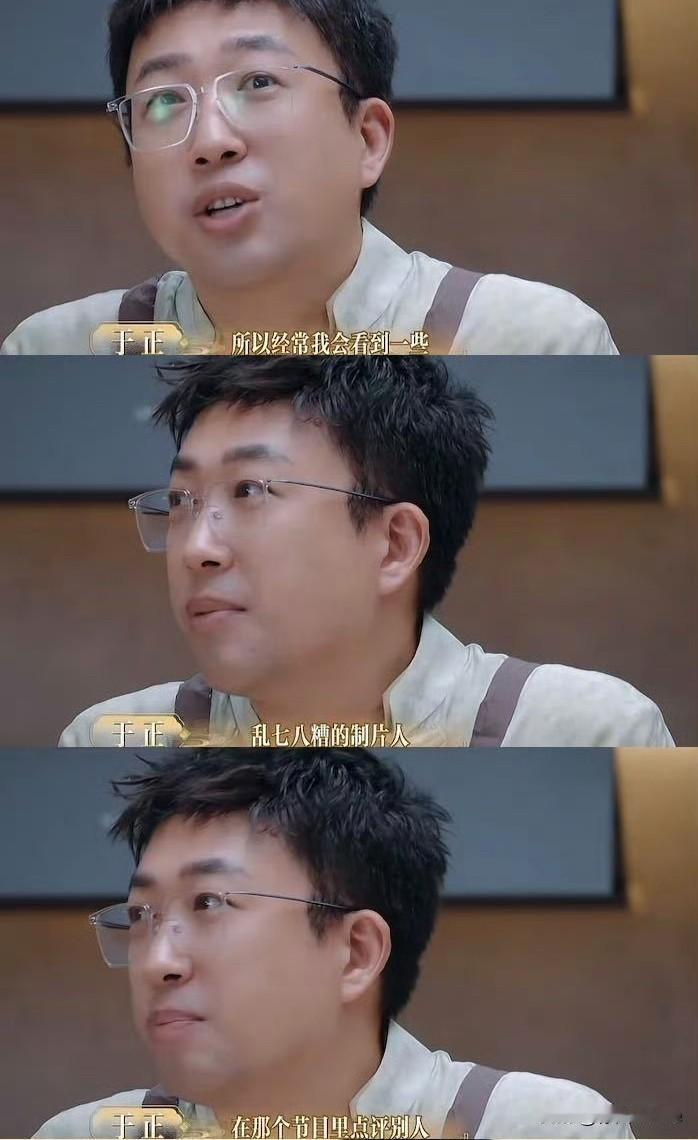 7月26日，于正有种明天就退圈的疯感！
为了给自家艺人出气，竟然在节目上吐槽制片