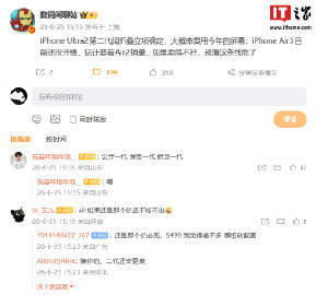 曝iPhoneUltra2立项确定曝iPhone第二代阔折叠立项确定【消息称苹果
