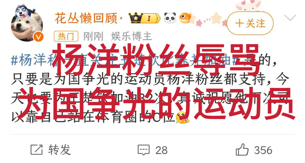 杨洋称一直关注王楚钦比赛并加油 王楚乒超第一阶段结束前身体就不舒服，直到昨天参加