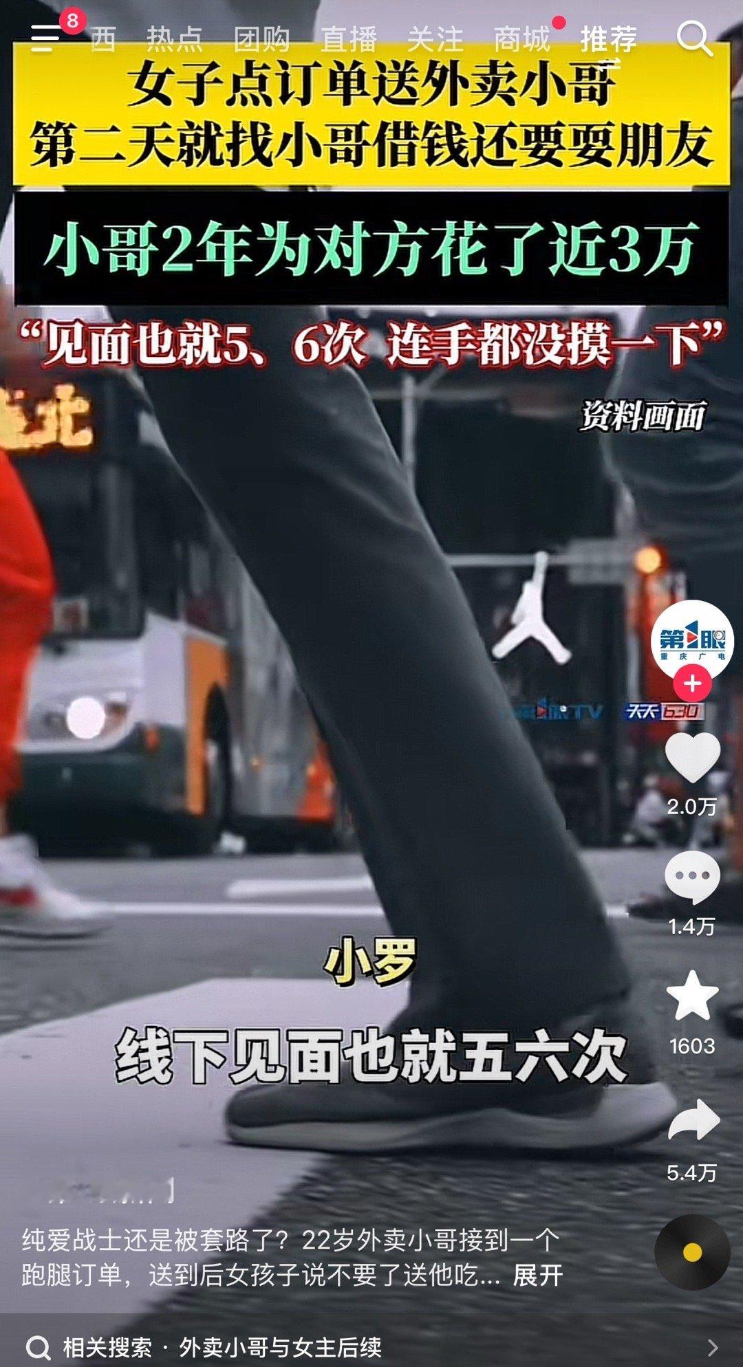 这就个就是爱情，我爱你妈麻花 ​​​