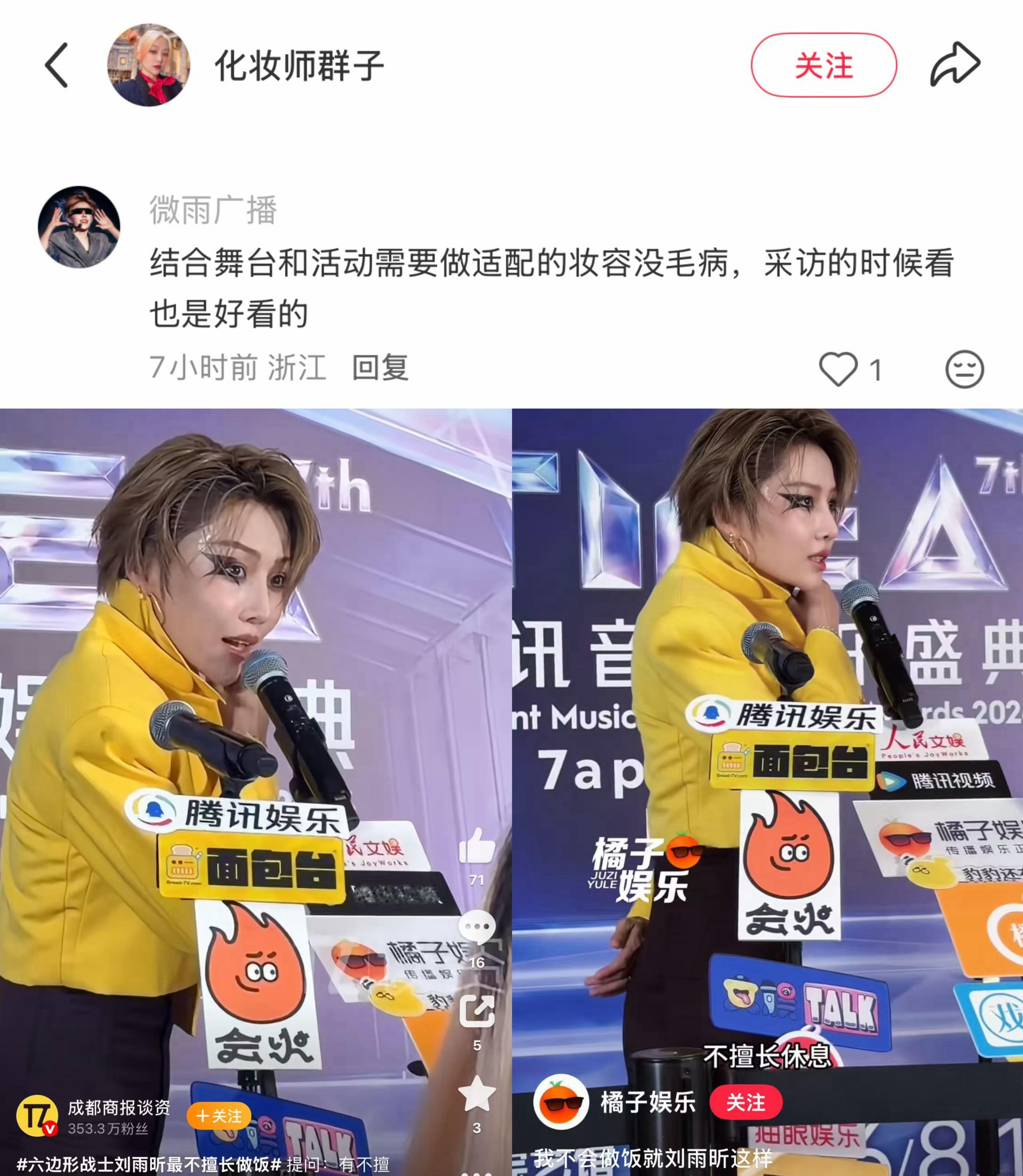 对啊采访的时候很好看，帅爆了先锋的王（该微博为本用户衷心表示夸赞，不涉及任何侵权