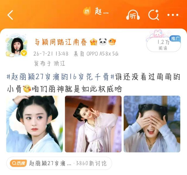赵丽颖我爱你