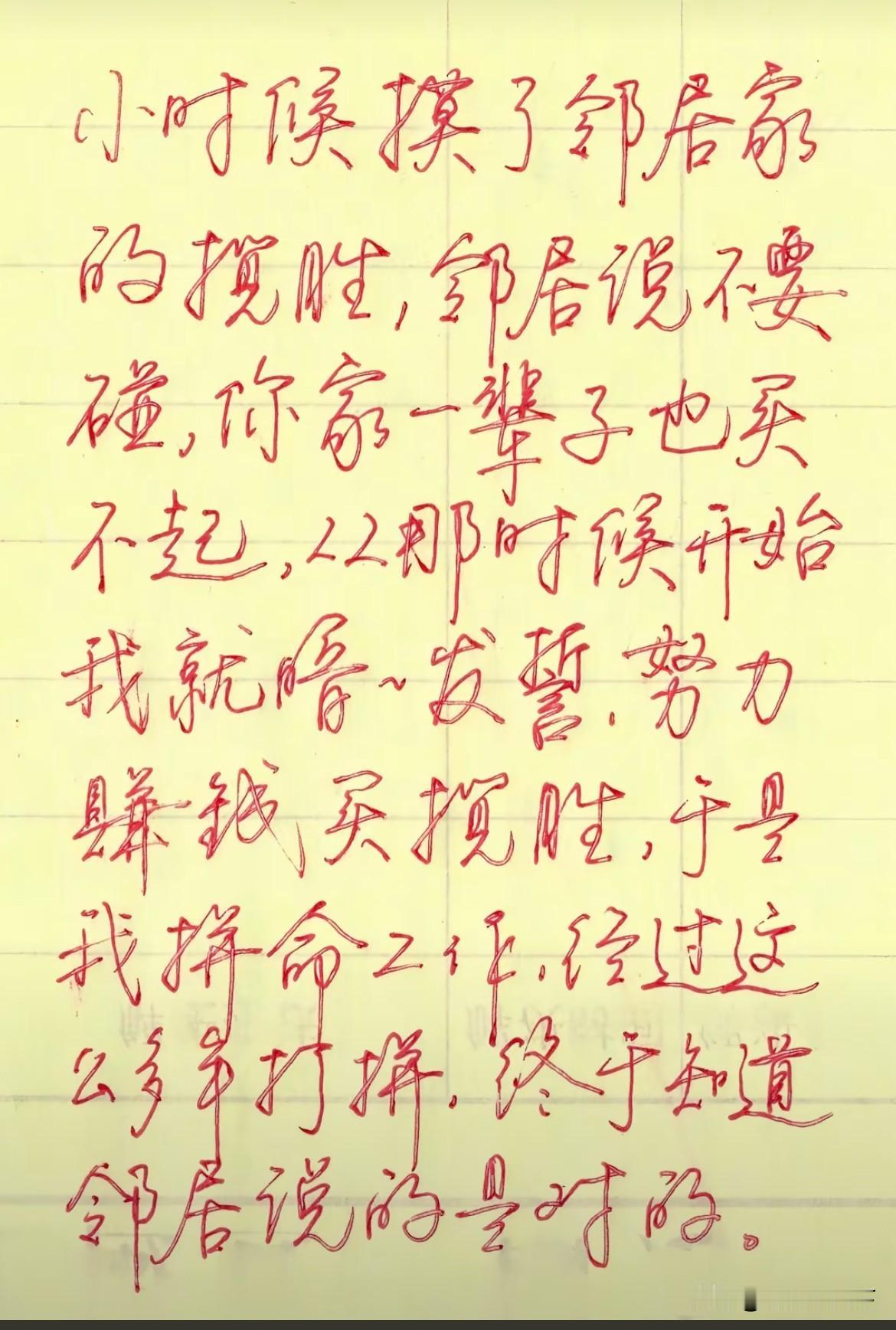 无聊的时候，心血来潮，就随手写了一段文字，把儿时尘封的记忆，拿出来亮个相。
不亮