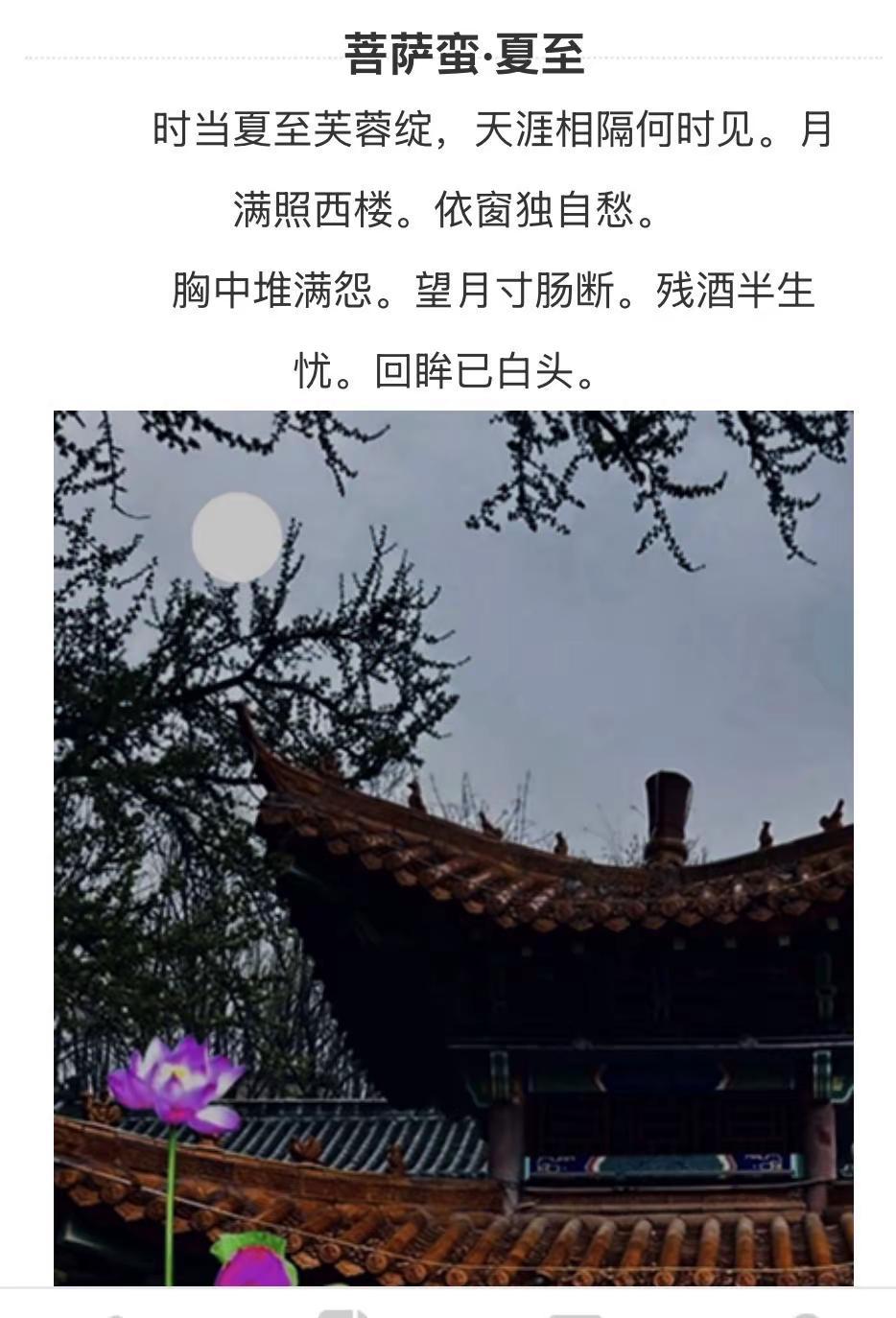 菩萨蛮·夏思