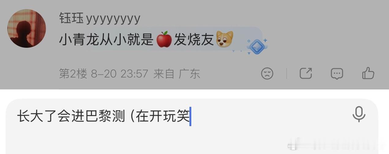 想回个这个来着 但是怕ch的ara们不懂我的抽象 