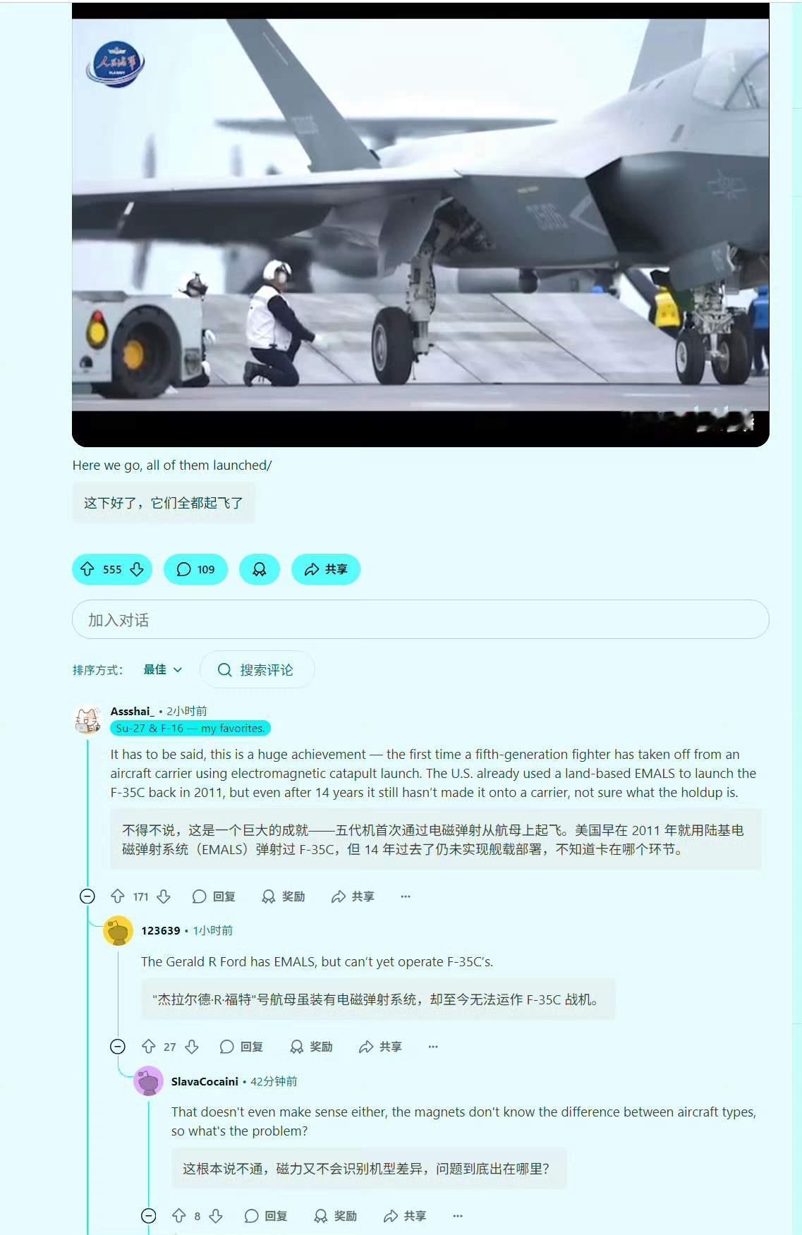 福建舰电磁弹射五代机创全球首例，外网评论亮了福建号航母 

> “磁力不会识别机