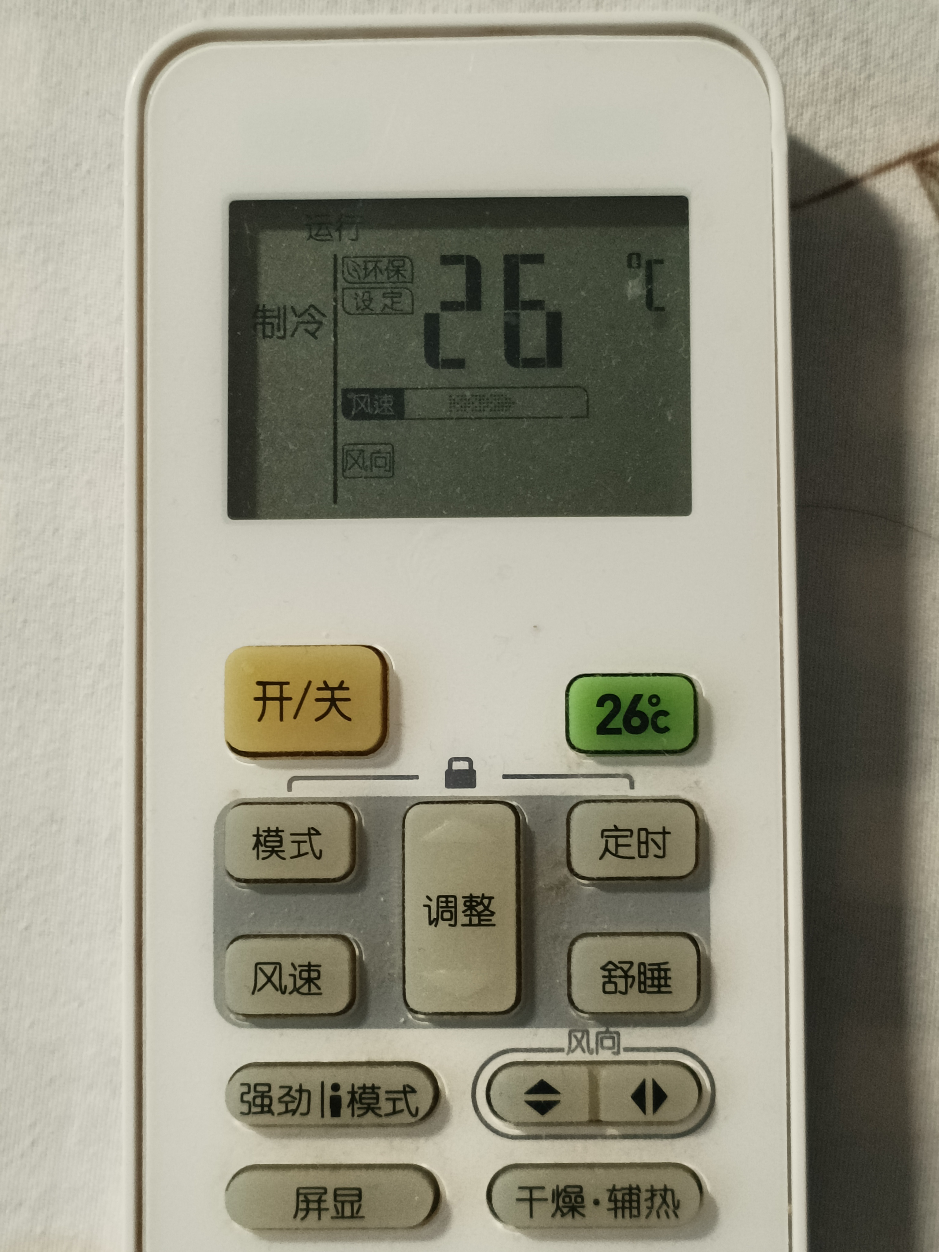 我已经吹不了25度的空调了26度刚好，不会很凉，也热不到