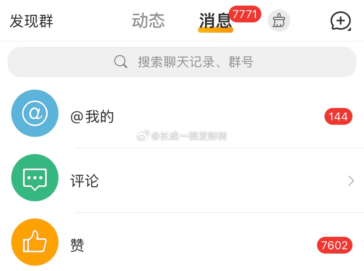 不小心点掉了评论