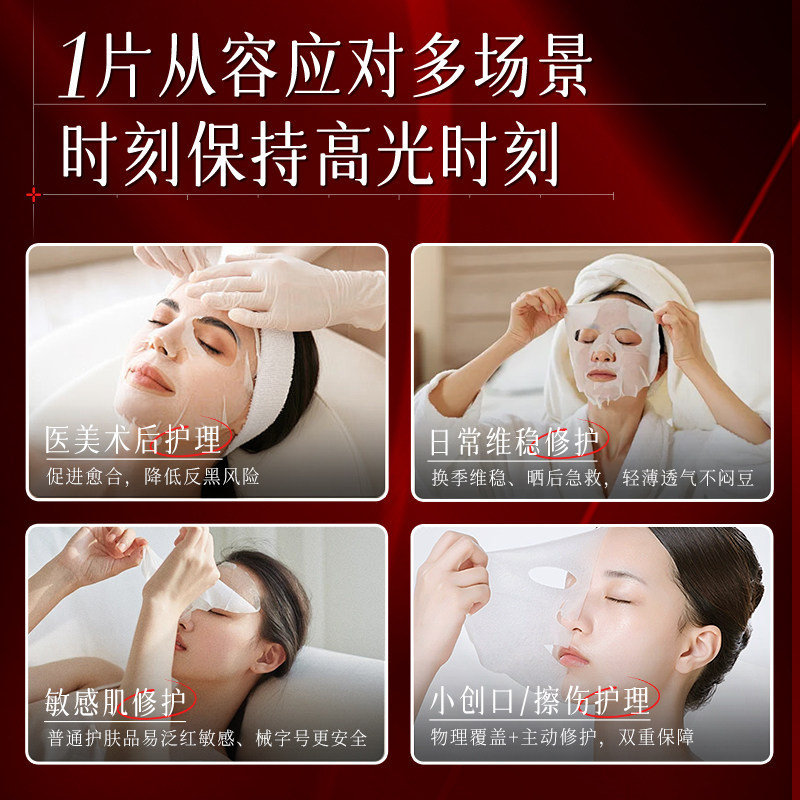 【5片/盒】花修瑟医用护理医美术后修护敷料 人的生命之所以顽强，是得已历经风露，