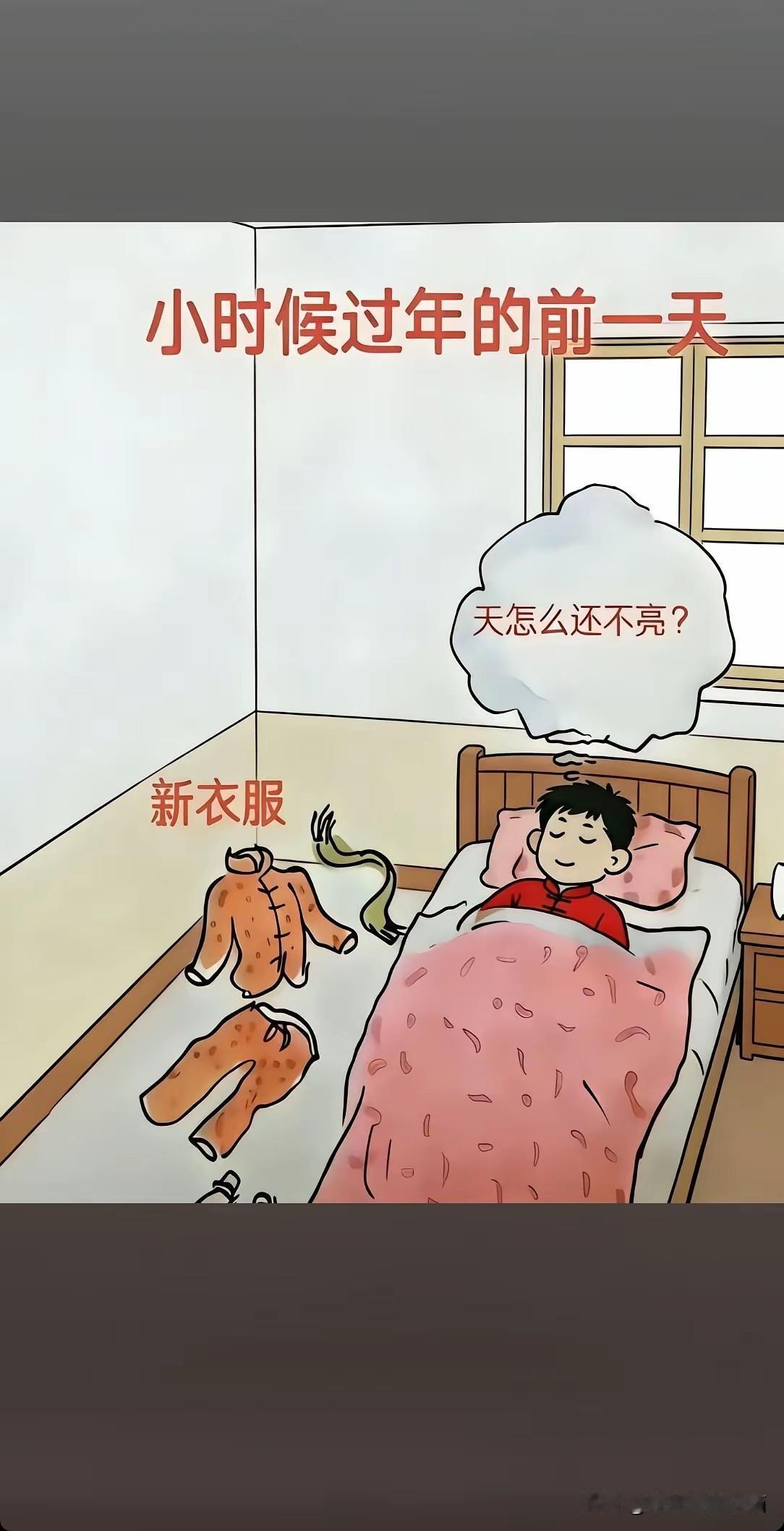 小时候的我，盼望着大年初一的早上早早的到来☀️