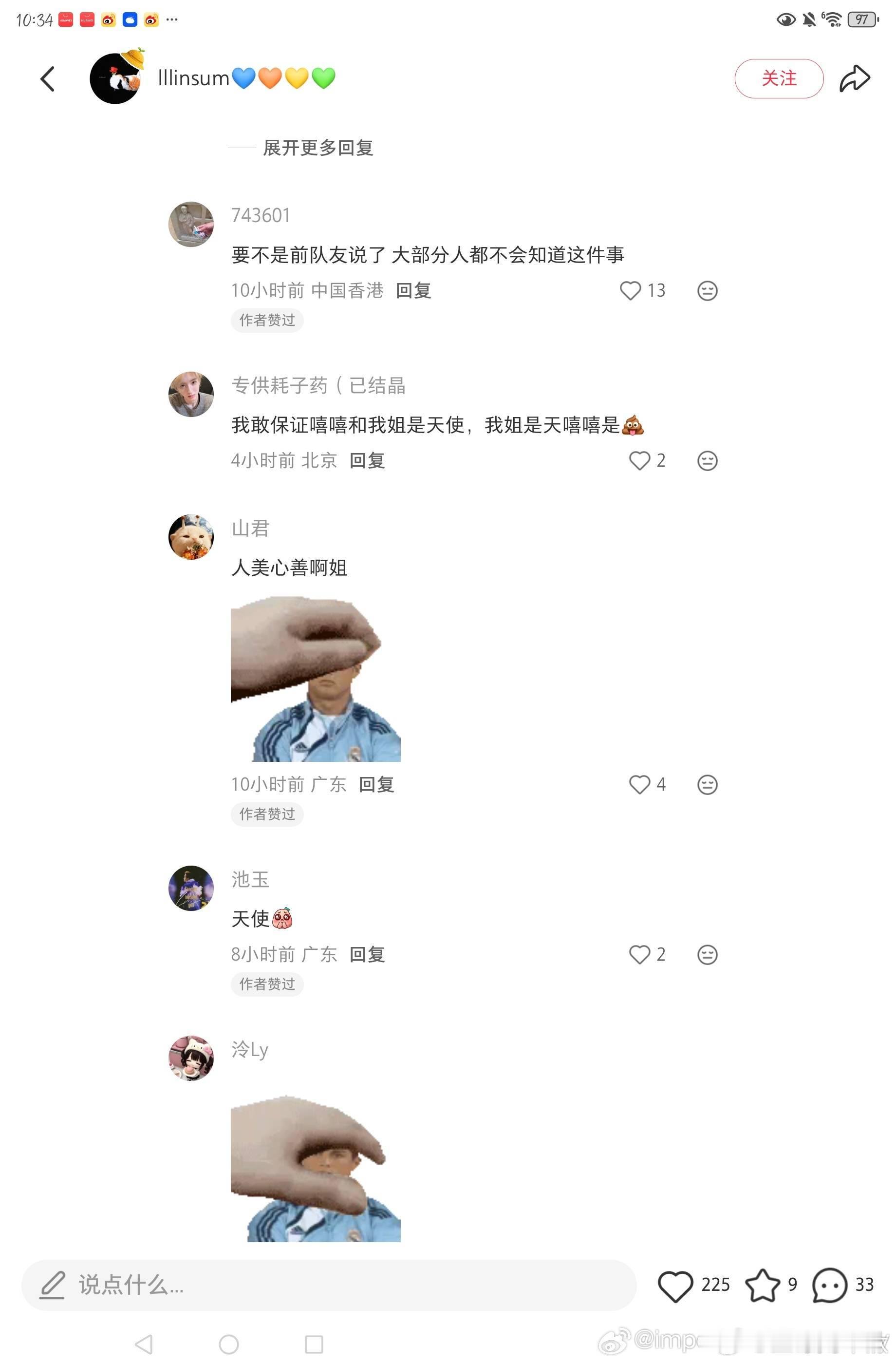 螺哥的受众还真的蛮下沉的 ​​​