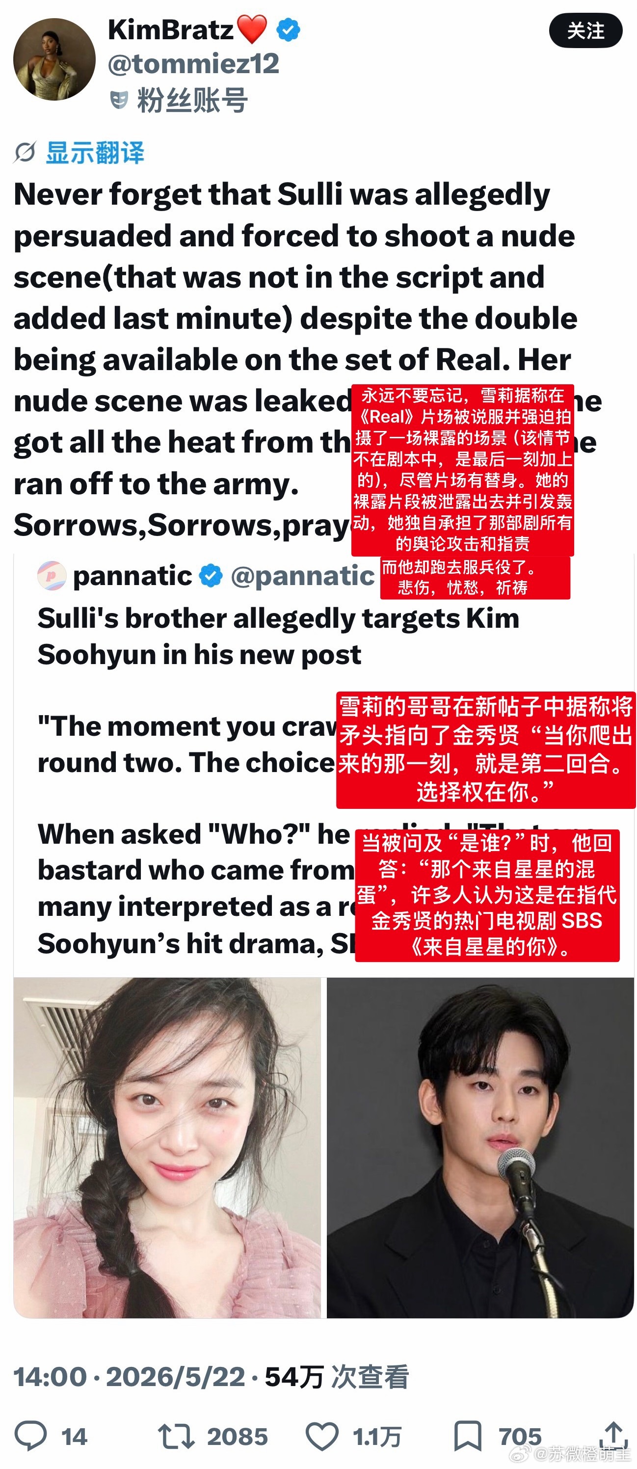 【热推万赞】永远不要忘记，雪莉据称在《Real》片场被说服并强迫拍摄了一场裸露的