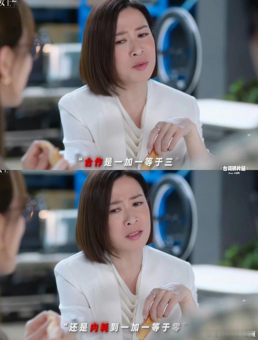 新闻女王2又来爆金句了不愧是新闻女王，短短几集金句频出，女王的每一句话我都要逐帧