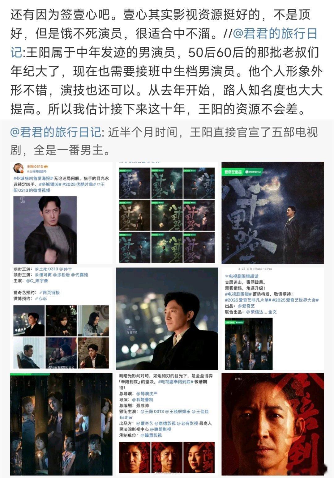 壹心演员给我印象，都在走口碑路线 比如周雨彤，《180》就有视频片段在传播 ​​