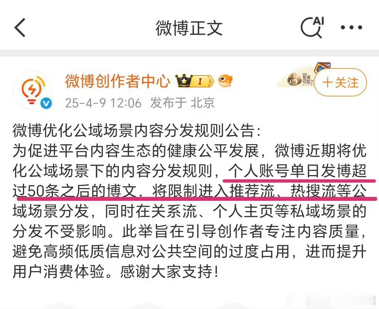 单日发博不超过50啊 ​​​
