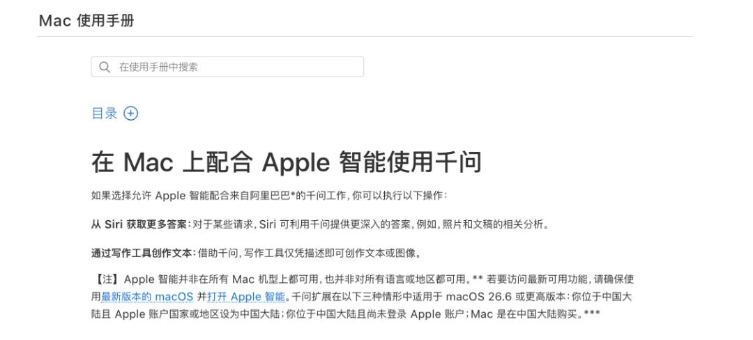 太难了，苹果突然删除千问 AI 页面
苹果智能这块大饼，苹果从 iPhone 1
