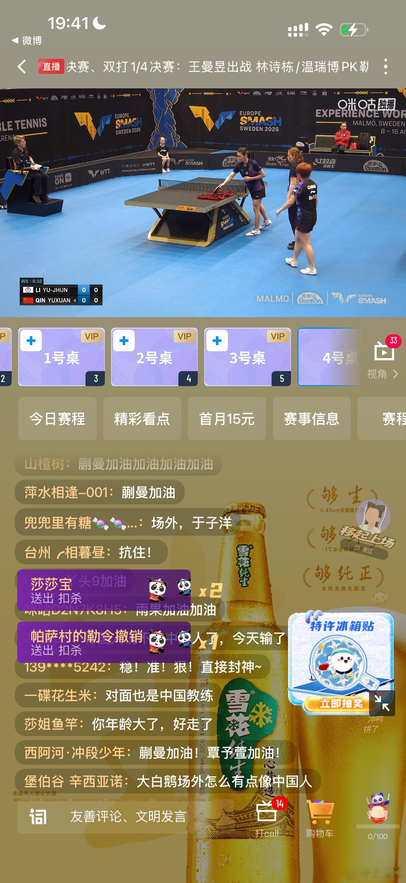 李昱谆vs覃予萱李昱谆-15大减覃予萱+8加小覃3:0，照道理还局分内部也是大比