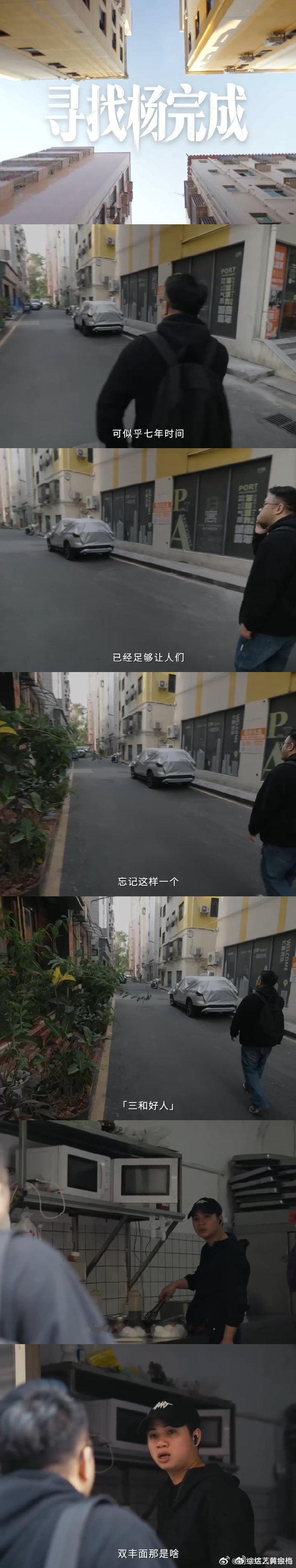 寻找三和好人杨完成  杨完成的面馆，不只是填饱肚子的地方，更是疲惫心灵的避风港。