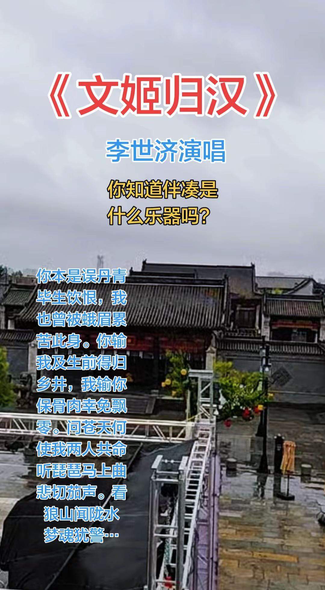 你知道这段唱的伴凑是什么乐器吗？