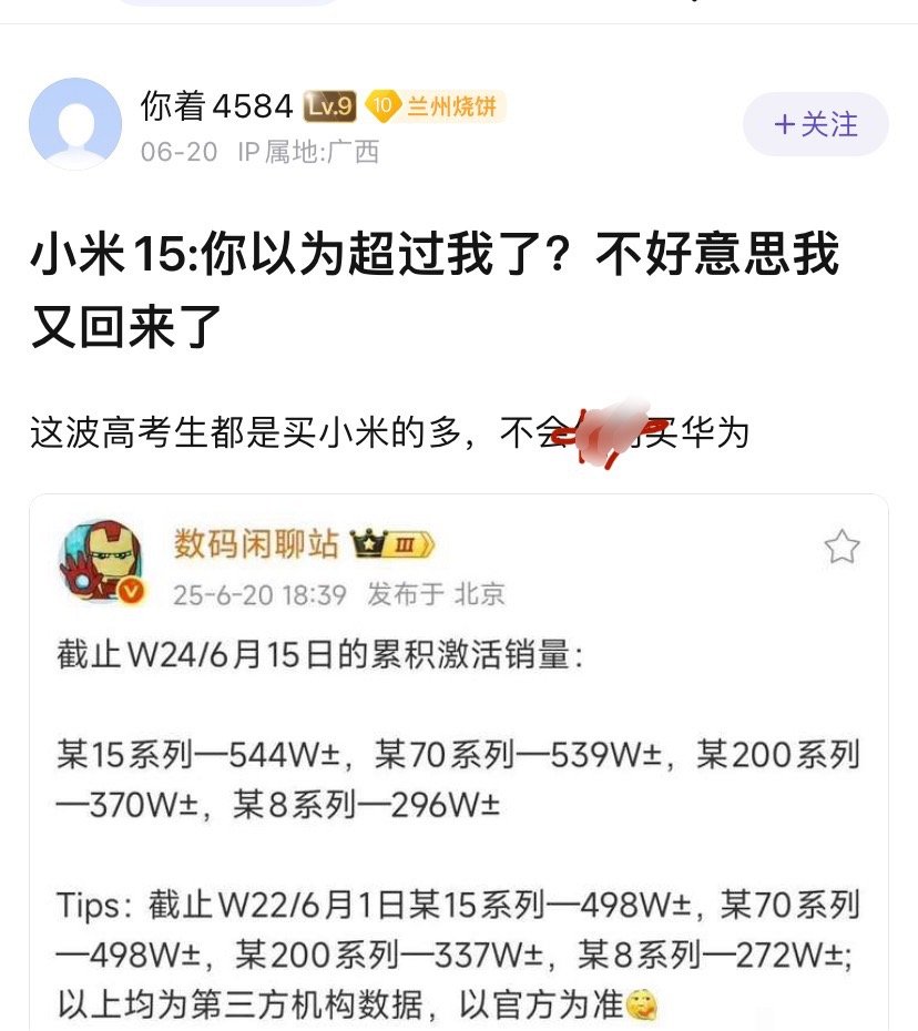 价位不一样，不好这么下判断吧？ ​​​