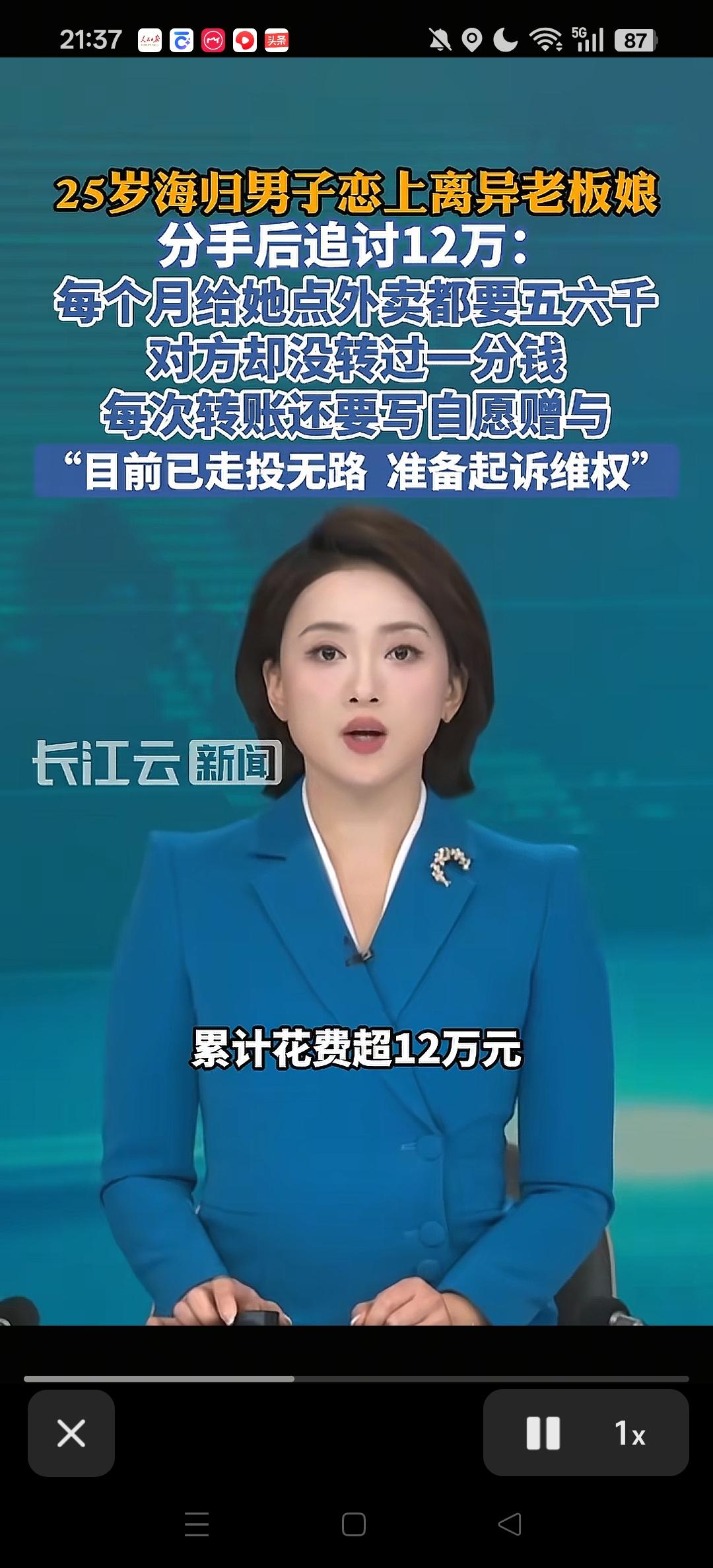 浙江嘉兴，25岁海归男子爱上32岁离异老板娘，恋爱中，男子单方面付出，光是每个月