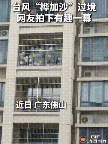 “太有头脑了！”广东佛山，男子为了应对台风桦加沙，竟然一次性打了10多个气球，
