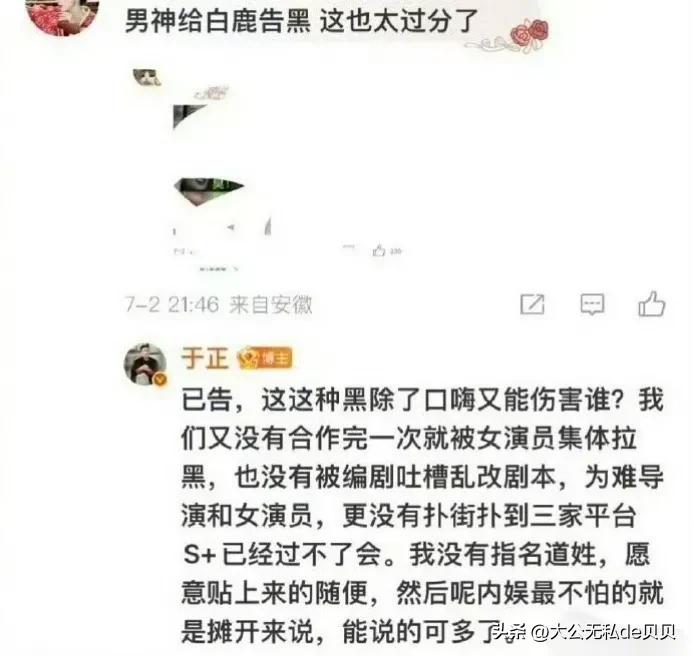 于正这次无故内涵任嘉伦，真是让我见识到了他的厚脸皮！[呲牙]

说人家扑到三平台