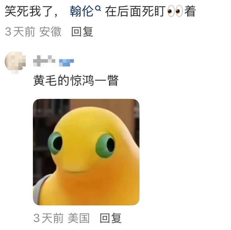 真别逗我了哈哈哈哈哈哈哈哈 ​​​