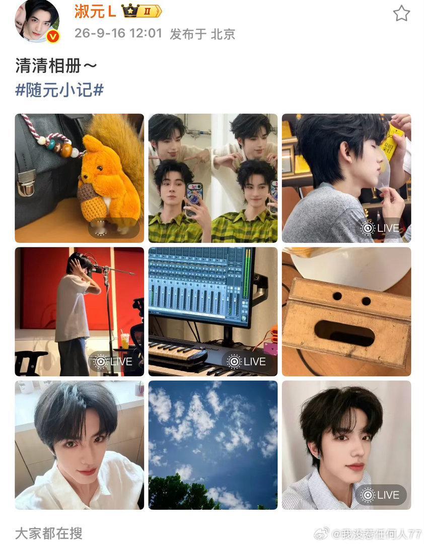 麻麻的占有欲还是这么强，清清相册就清出来一张合照，其他的还是在私藏 ​​​