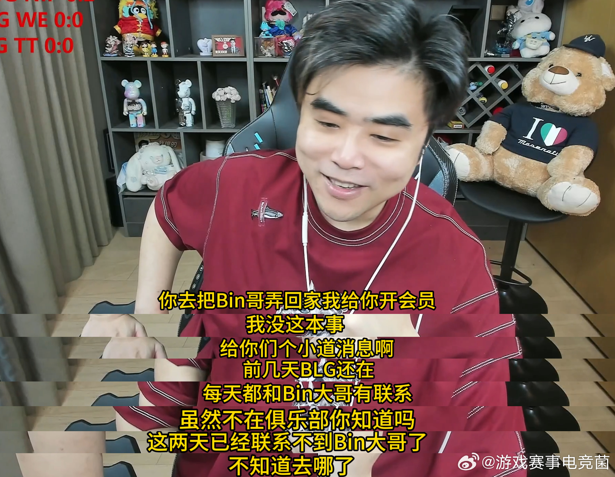 Bin没有失联Bin哥没有失联，工作人员跟朱开讲的原话是：最近这两天没找他，不知