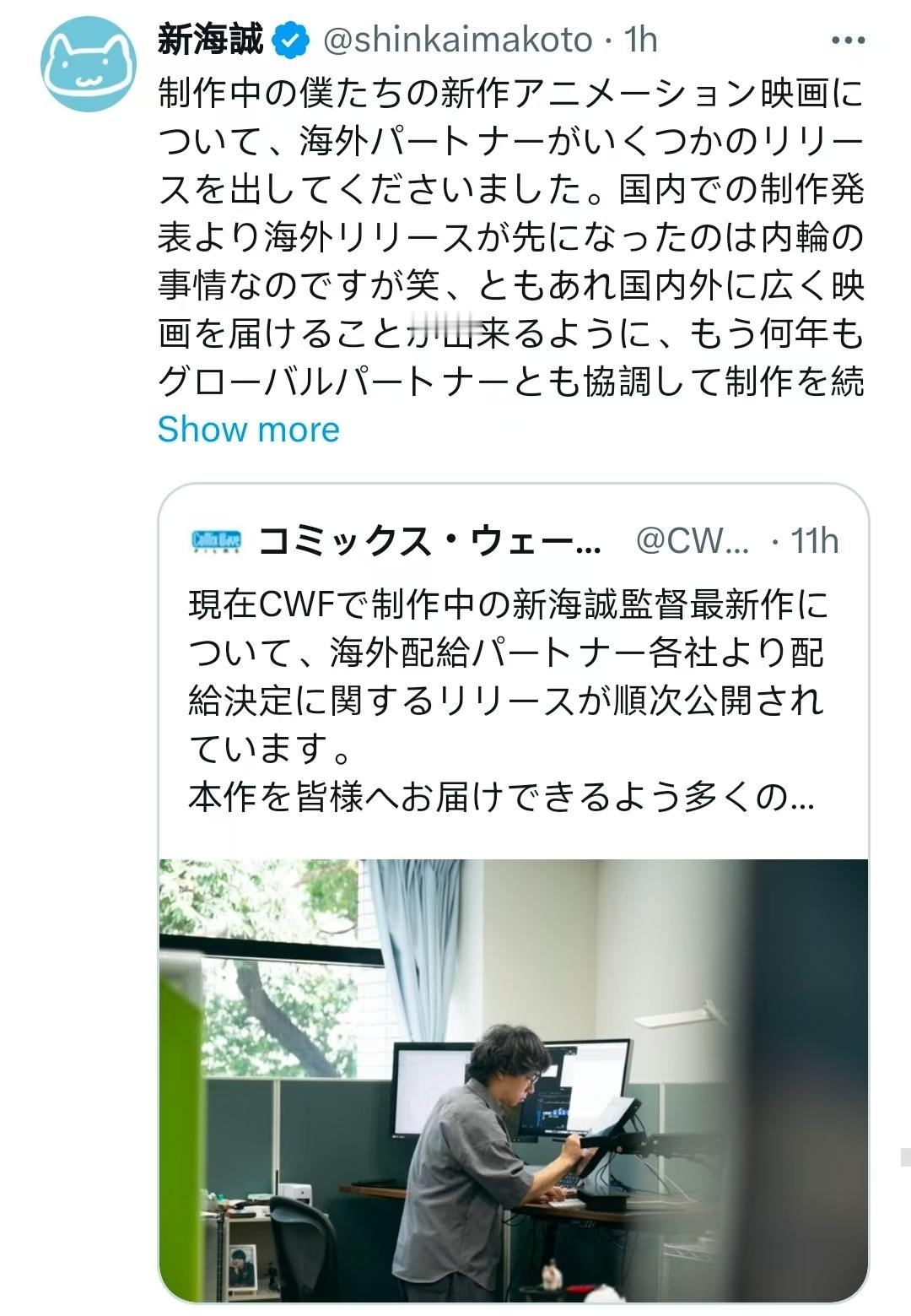 新海诚新作确定将在全球发行，Crunchyroll（美国）已获得全球独家发行版权