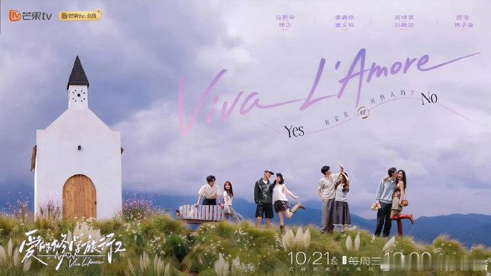 全国妇联推荐爱的修学旅行2爱的修学旅行全国妇联推荐的《爱的修学旅行 2》即将和大