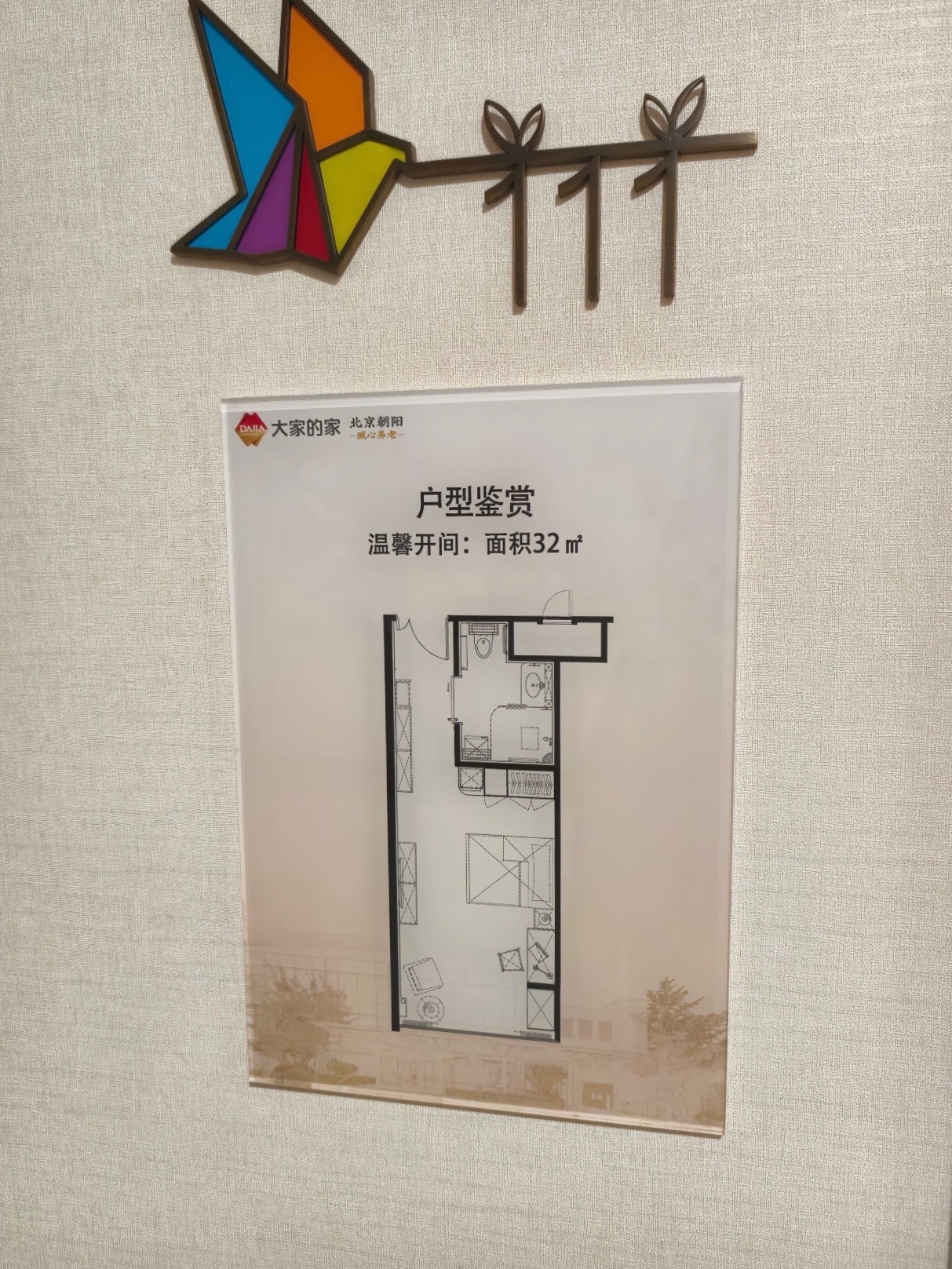 高端养老院报价让家庭望而却步正好前阵子看了泰康和大家，泰康挺好就是离家远，大家离