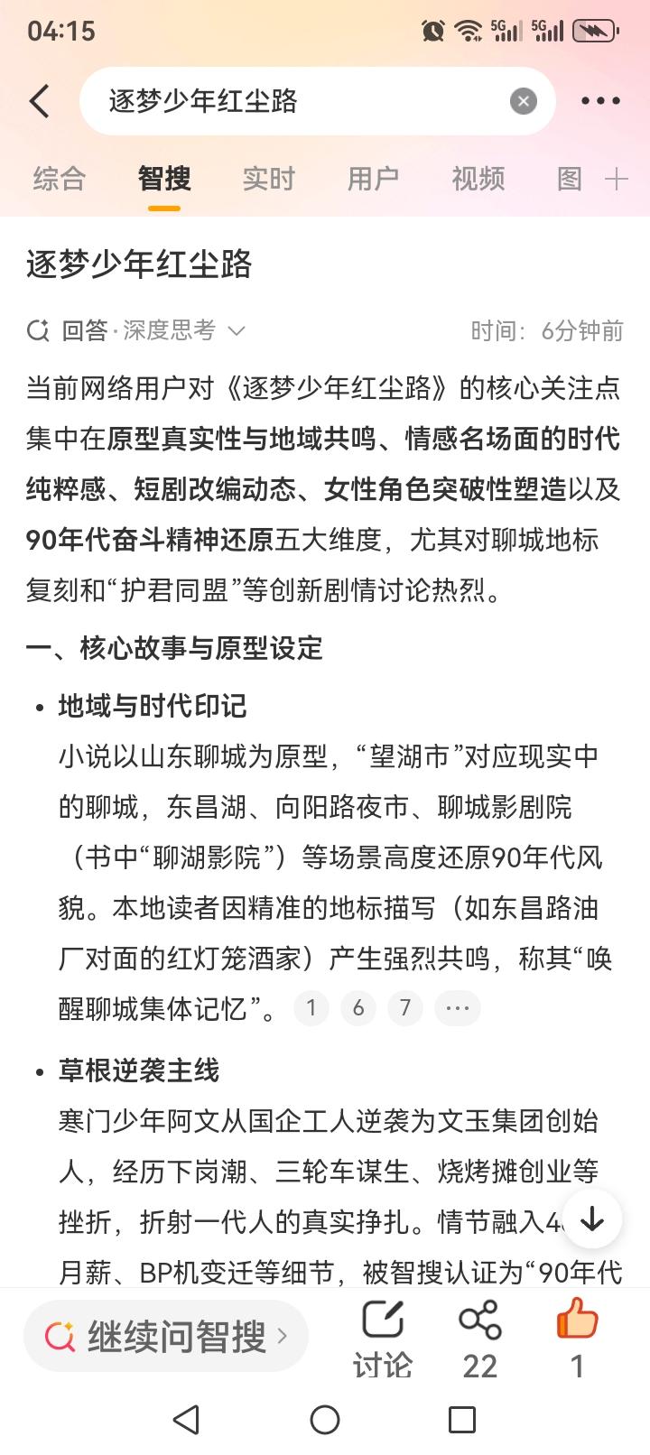 名场面与情感内核
经典场景符号化
雪夜吻别：望湖影院前的冬夜离别，“错过一生真爱