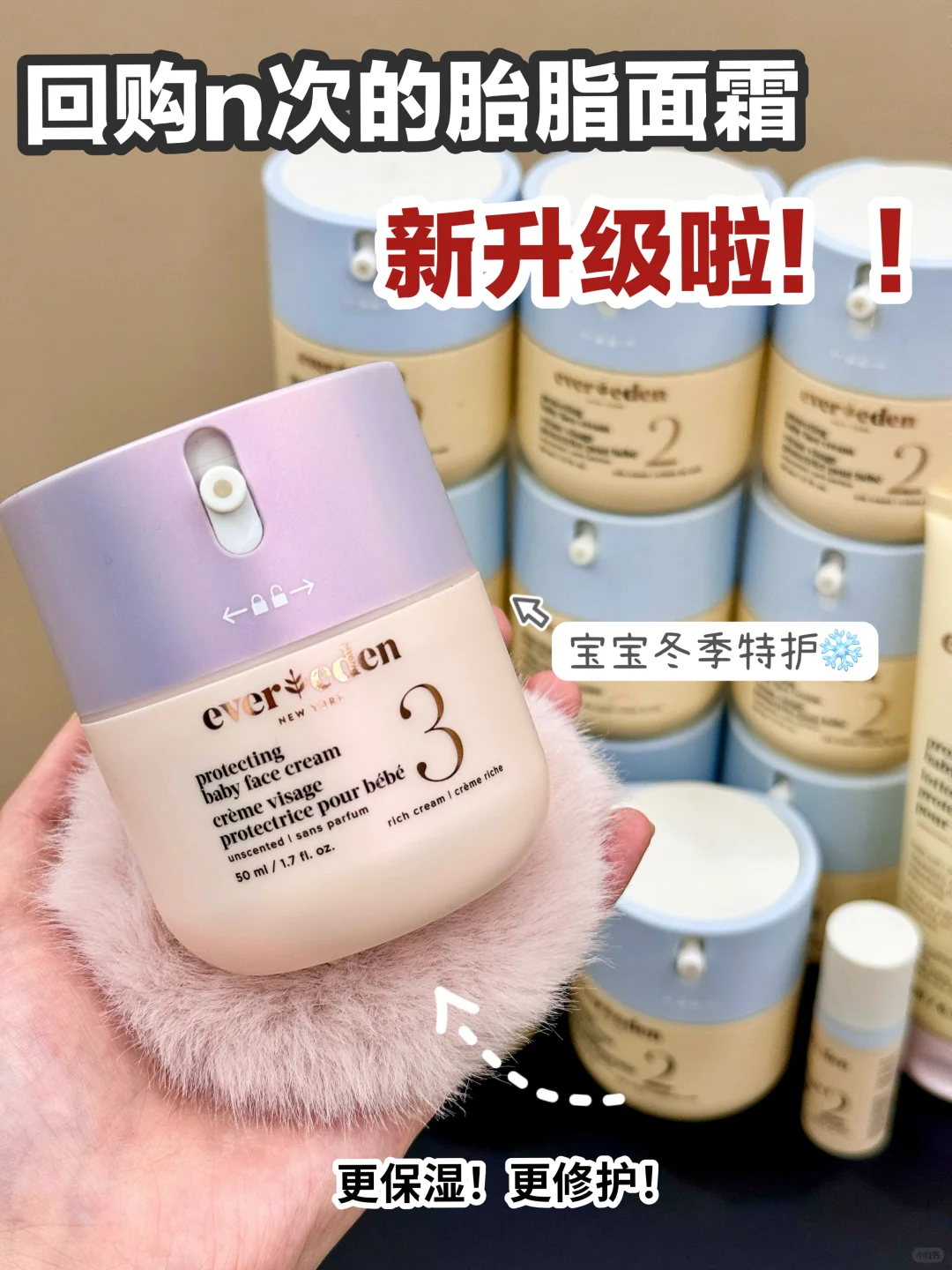 重新定义冬季宝宝面霜！一罐超保湿+速修护！