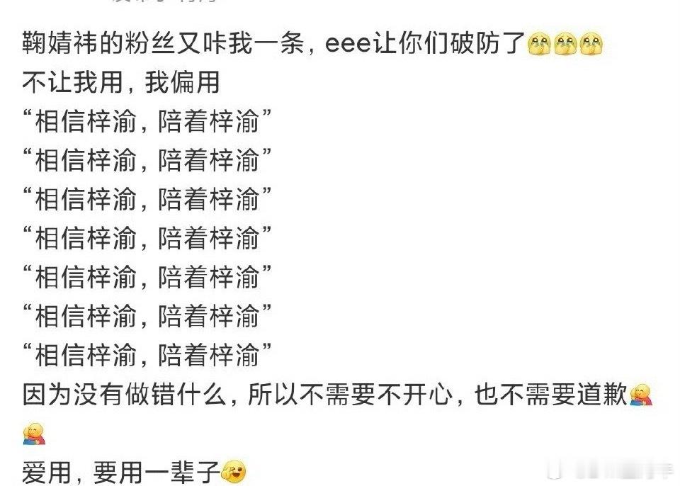 梓渝杂志登顶后，破了鞠婧祎的3000万，梓渝粉丝开始喊话鞠婧祎粉丝了[笑cry]