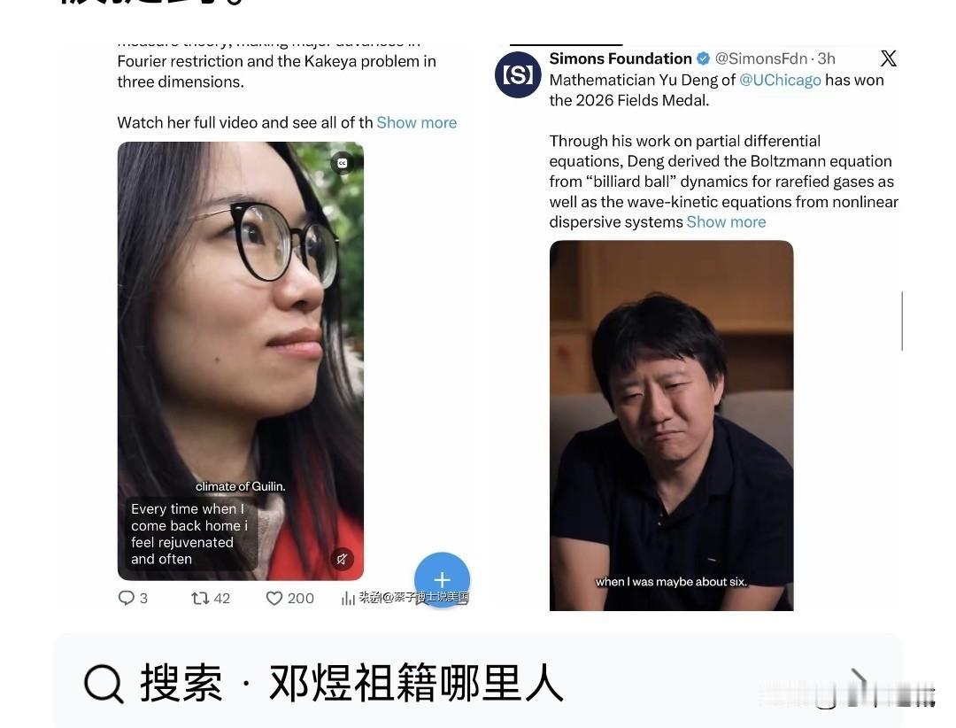 这个数学奖，说白了就是外籍为老美服务的，才会得奖。

公开信息显示，邓煜是芝加哥