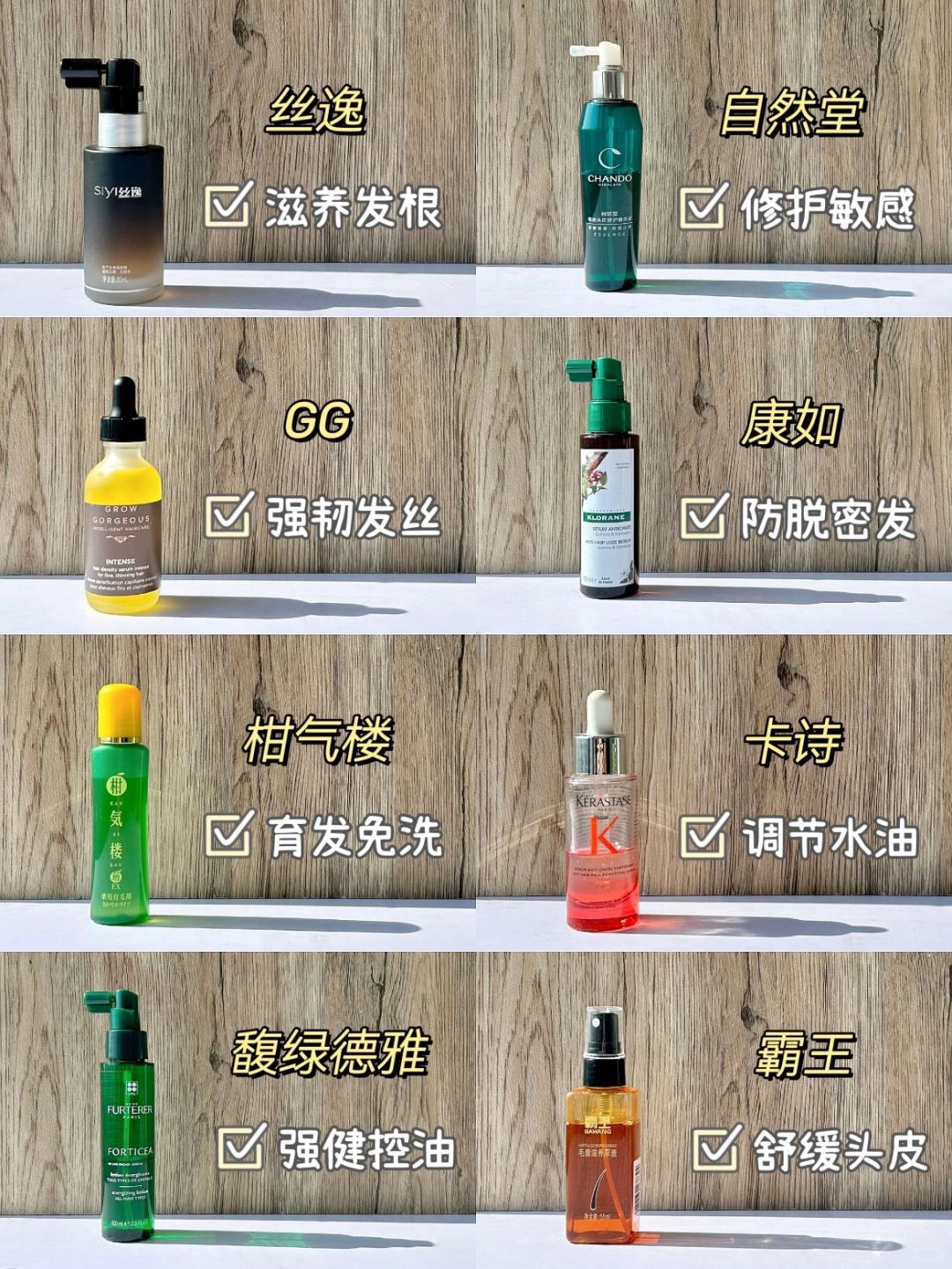 丝藏宝藏育发液！一般人我都不告诉她