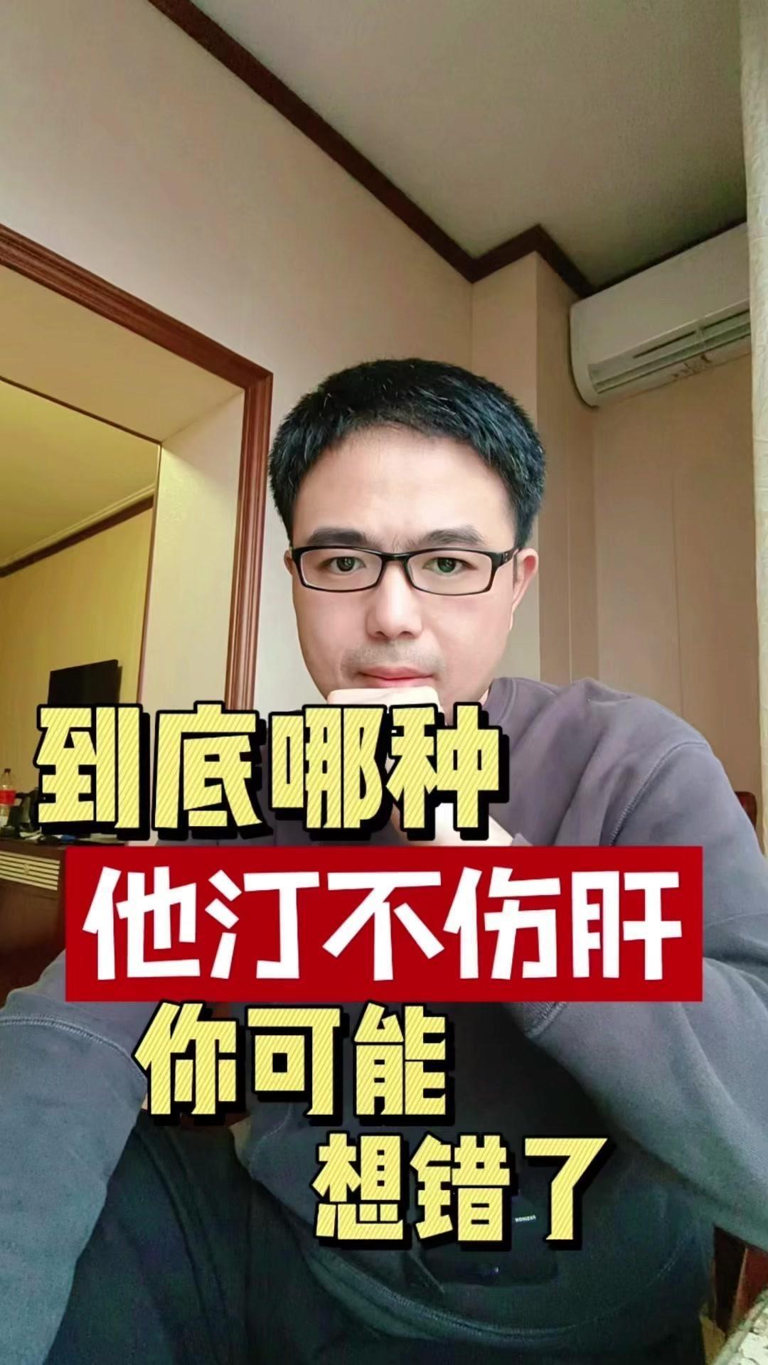🤔大家一直在致力寻找这种不伤肝的他汀，那到底有没有？今天咱们说一说。

🤔所