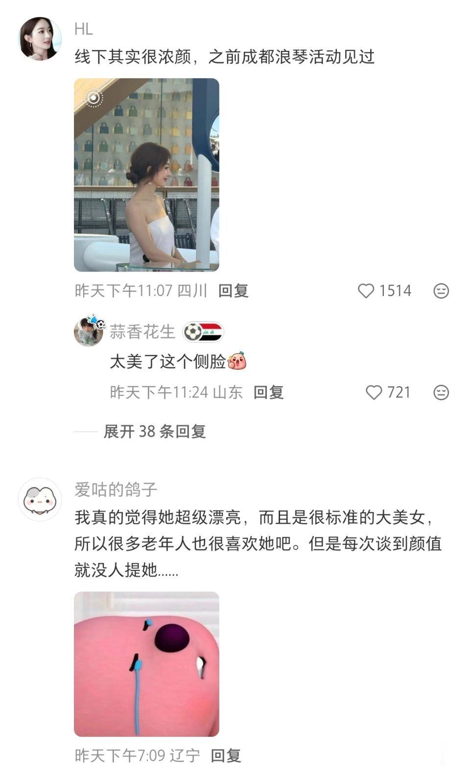 这个帖子的评论简直是赵丽颖生图美貌大赏啊