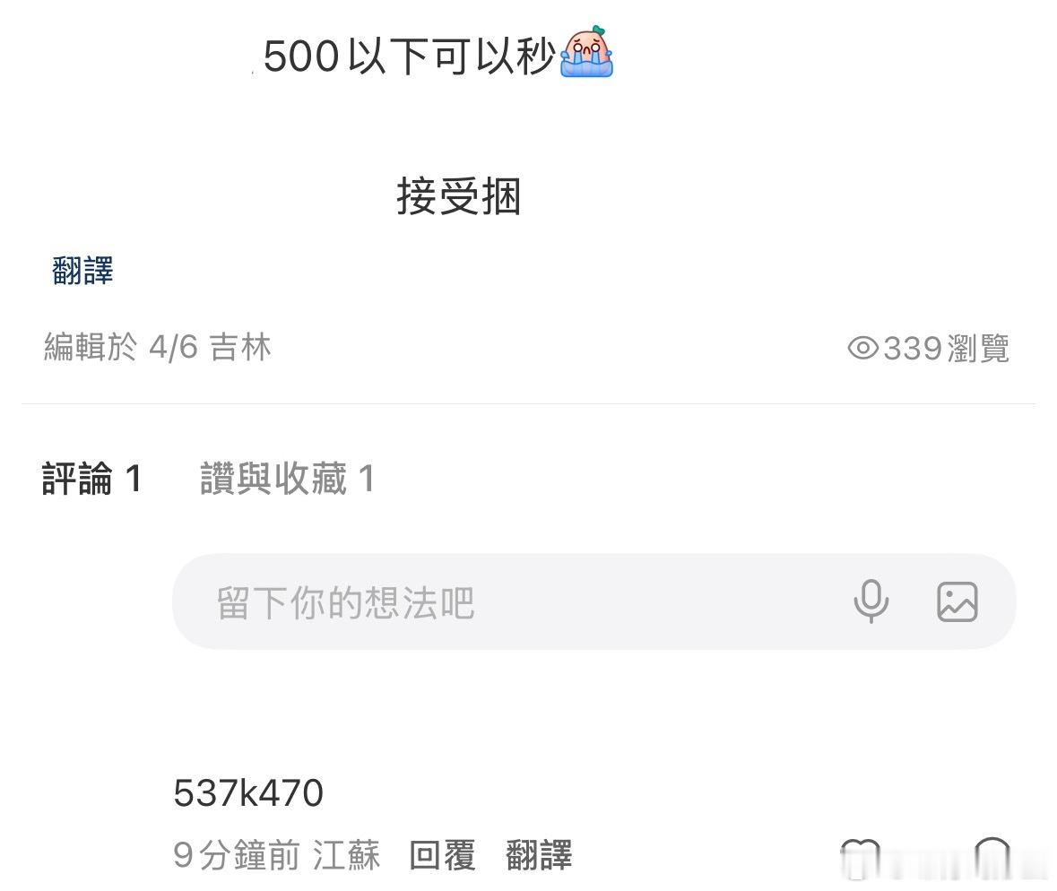 姐姐你这捆的有点太多了吧我不如直接收小盘