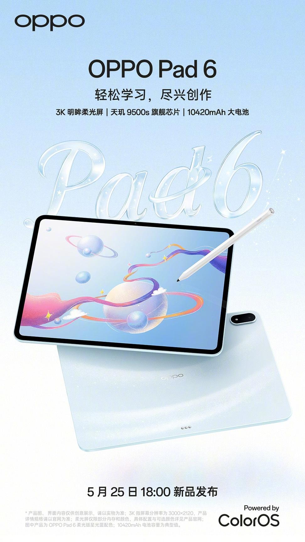 OPPO Reno16 系列发布会上还会有两款新平板：

OPPO Pad6：天