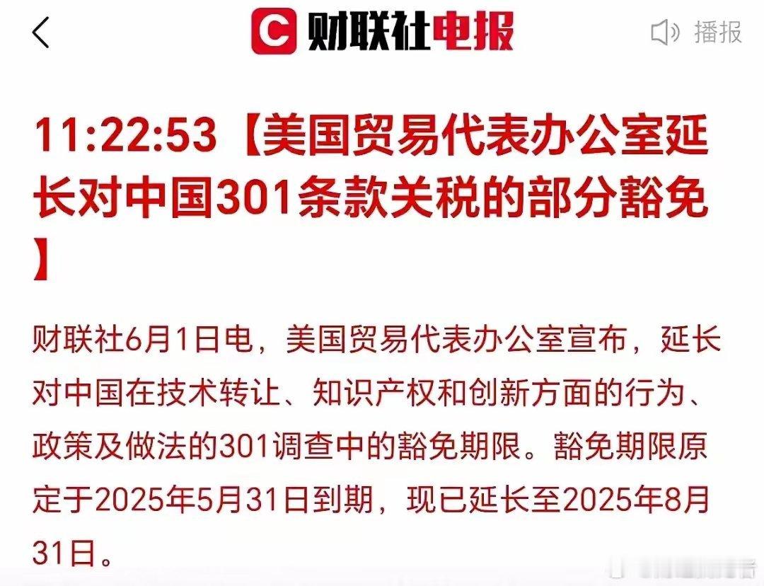 迟到的利好姗姗来迟，不过在开盘前来还是很管用的。这个利好我觉得至少值50点[赞]