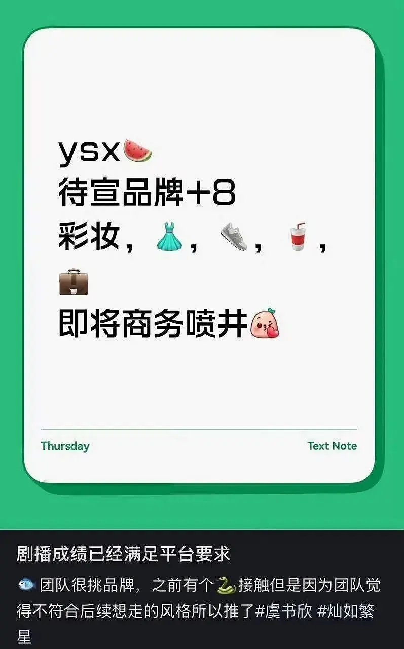 🍉虞书欣8家代言，即将商务井喷！！ 
