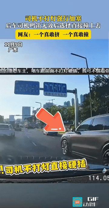 “是一时解气，还是理智失控？”广东，前方车辆在未打转向灯的情况下突然强行变道加塞