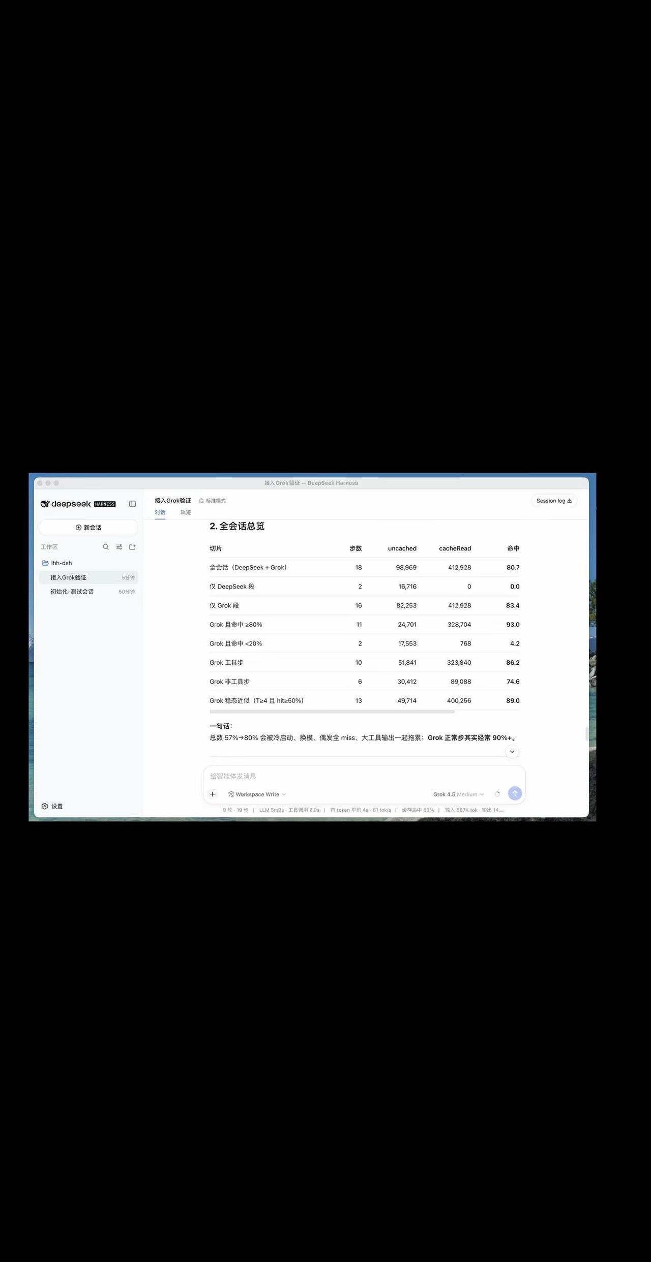改造为 Electron 桌面端后，只是加了个 xai 的 oAuth 登录，这