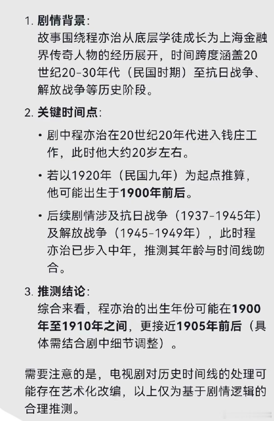 受不了振邦哥哥的结局了……重温下程亦治就当前世今生…正好程亦治的出生年份也在19