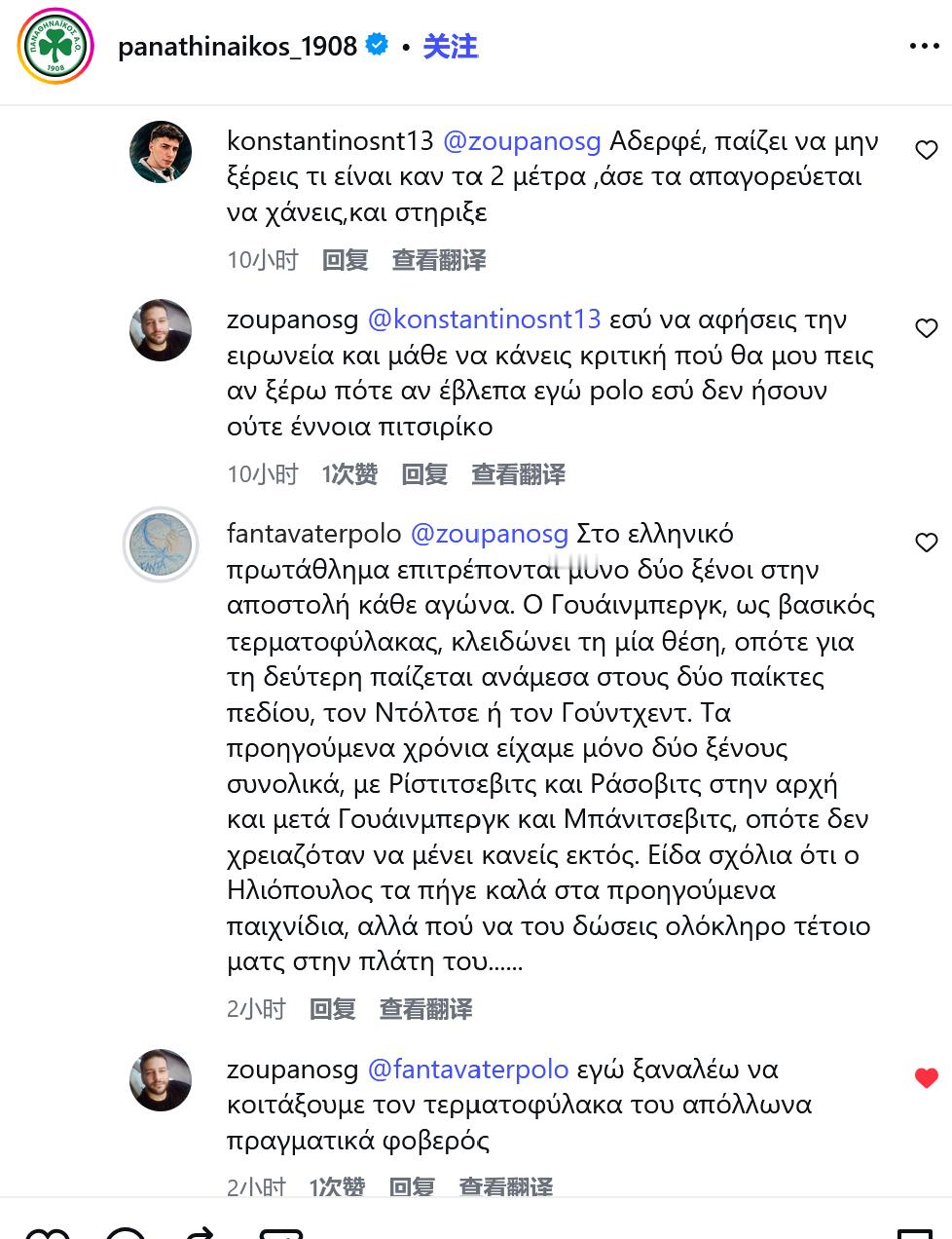 希腊网友篇之哥看过的水球比你吃过的Loukoumades都多（减肥不能多吃）（当