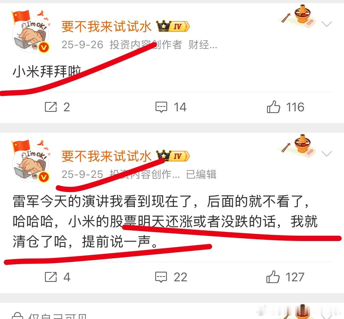 不知不觉小米跌破了30，依旧感谢之前50多清仓了小米的自己，卖在发布会的第二天一