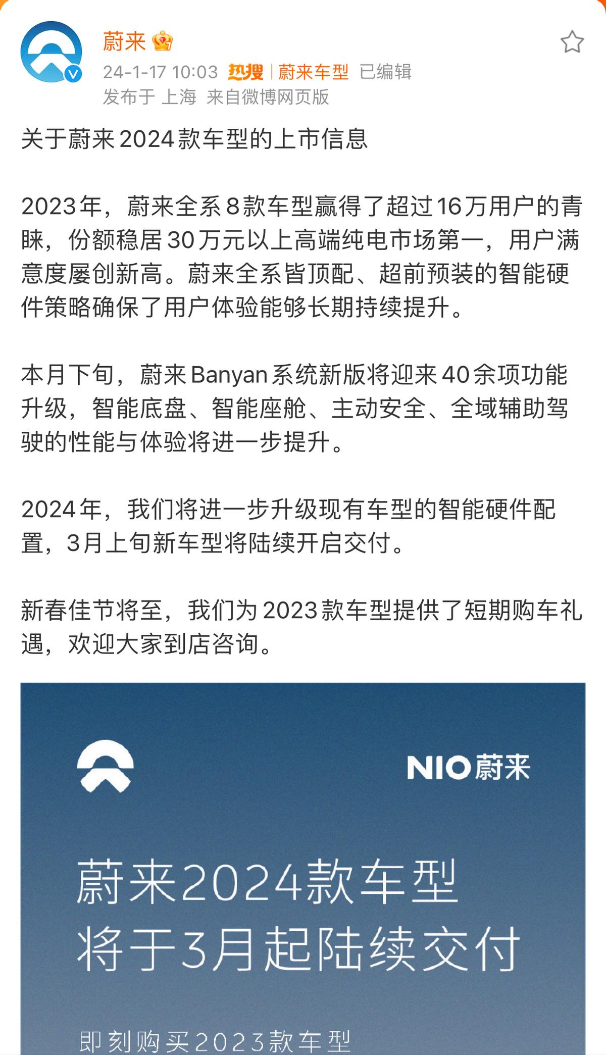 才知道蔚来23款现车优惠的消息，现车最高优惠3万多，自己去现车库挑车，基本不用等